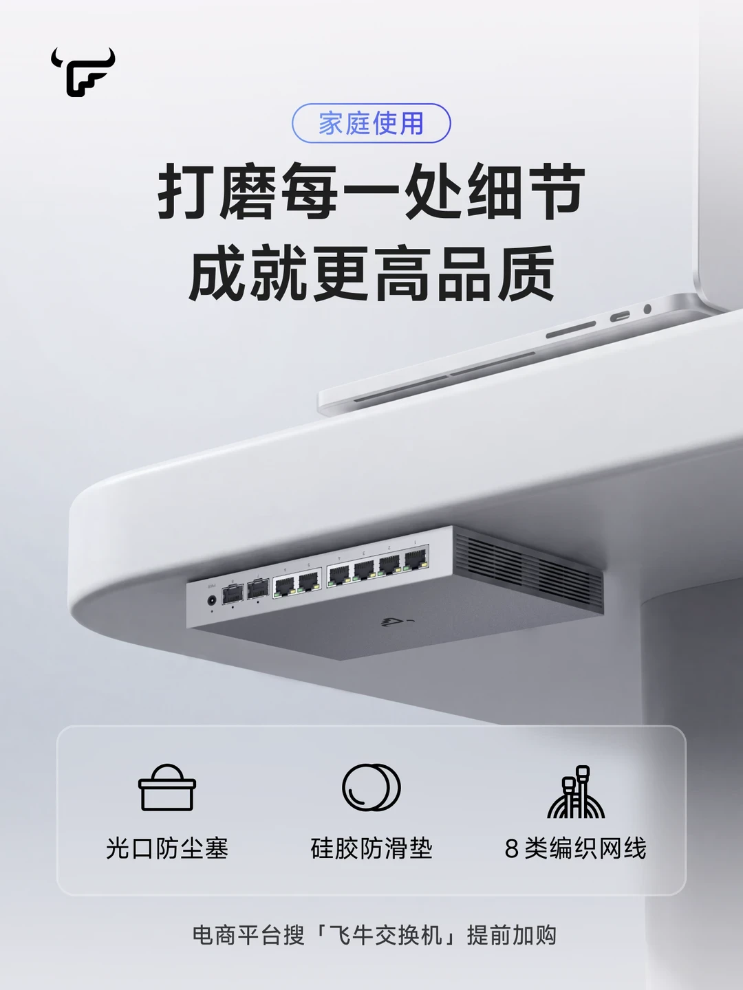 飞牛万兆交换机开售1399:上万兆前先把这笔账算清楚
