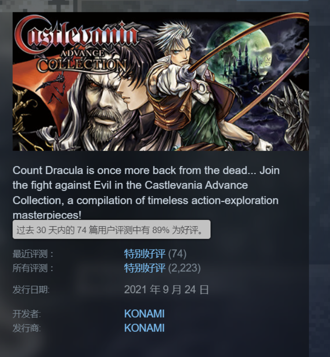 媒体给86分、Steam首日好评率只有53%:新《恶魔城》口碑炸裂的第一周,实体版却卖上英国榜第三——掏128元之前,先搞清楚它到底“错”在哪
