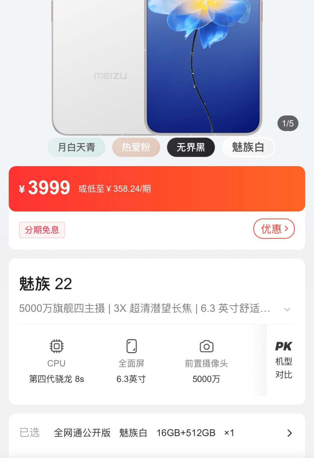 中端机回归8GB、入门机回归4GB:这轮减配潮,砍在了你最没办法的地方