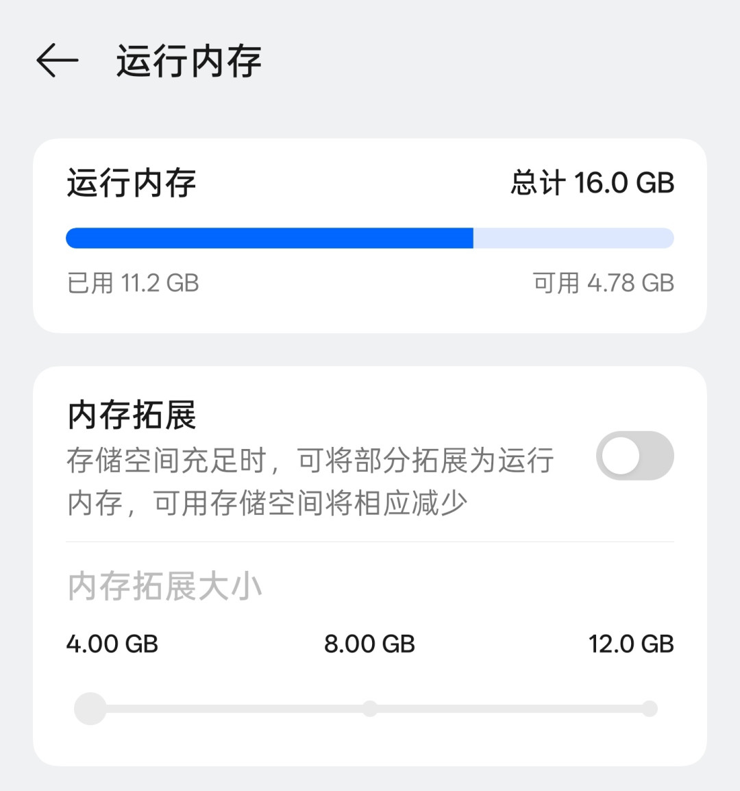 中端机回归8GB、入门机回归4GB:这轮减配潮,砍在了你最没办法的地方