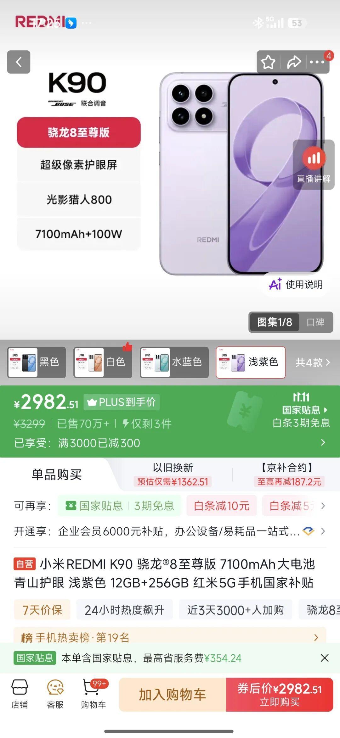 「未发的标准版传闻3500起」撞上「在售ProMax官旗2800到手」:K100换机对账党,今晚8点双11开闸前,先把价梯、渠道、时点这三本账对完