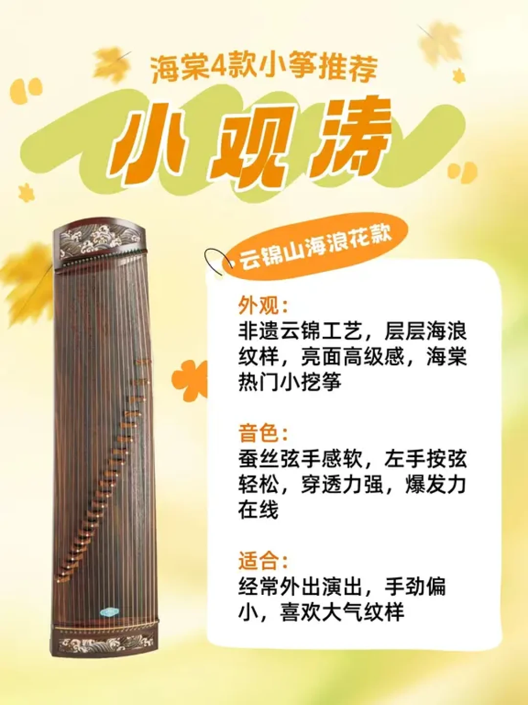 「评论区全是真货」撞上「官方4-5折」:攒了一年买琴的筝友党,今晚8点双11闸门前,先把渠道、验真、价梯这三本账对完