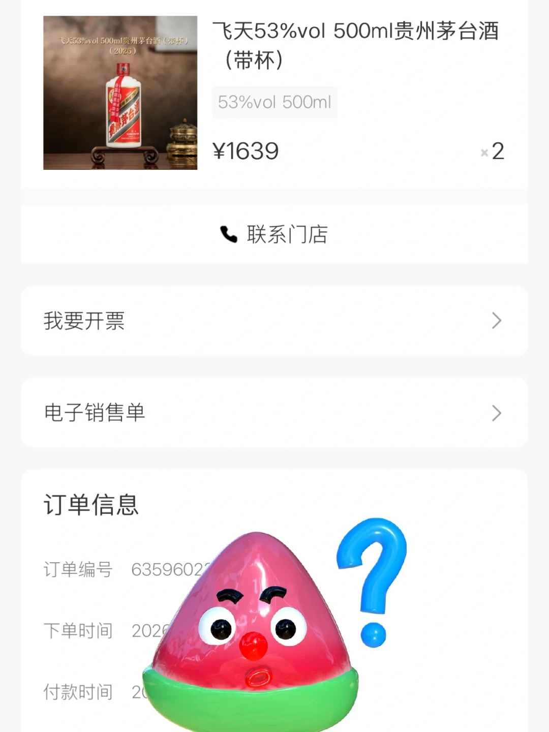 股王来回坐,评论区比股价更热闹:茅台多空两本账