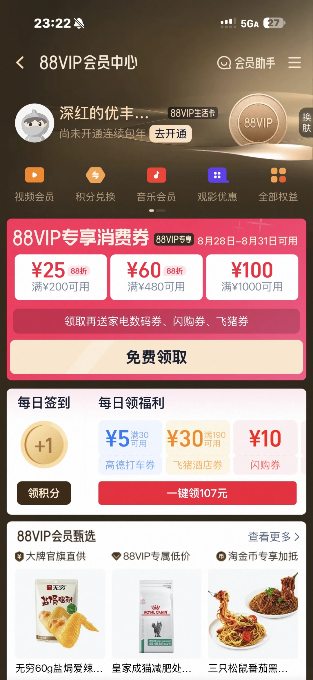 黑胶年卡98、绿钻144：双11先别急着囤音乐会员，88VIP可能已经白送你一份