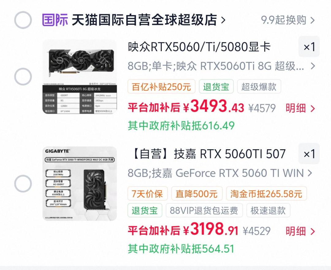 双11昨晚8点已开卖：装机党的凑单折扣没了，账反而更难算了
