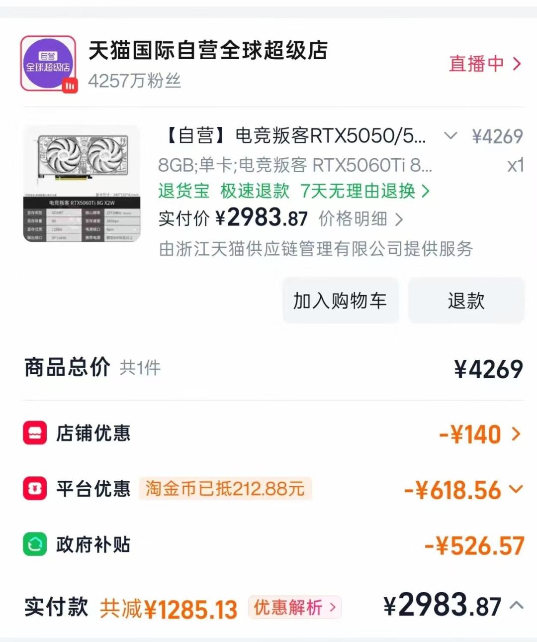 双11昨晚8点已开卖：装机党的凑单折扣没了，账反而更难算了