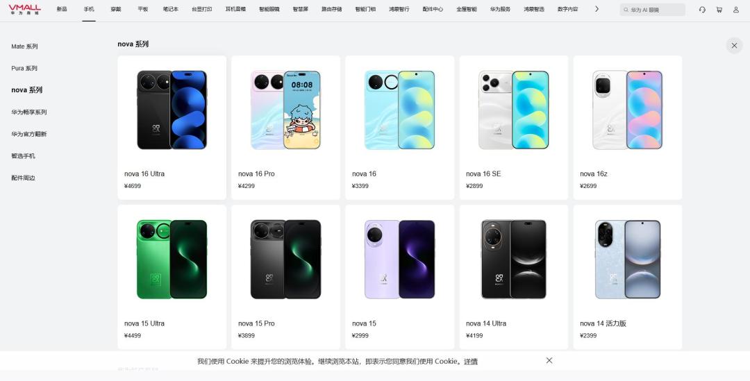 1499变1799：华为第三波涨价，正撞上双11开门红