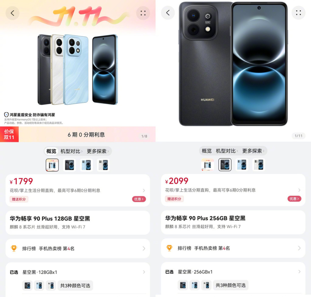 1499变1799：华为第三波涨价，正撞上双11开门红