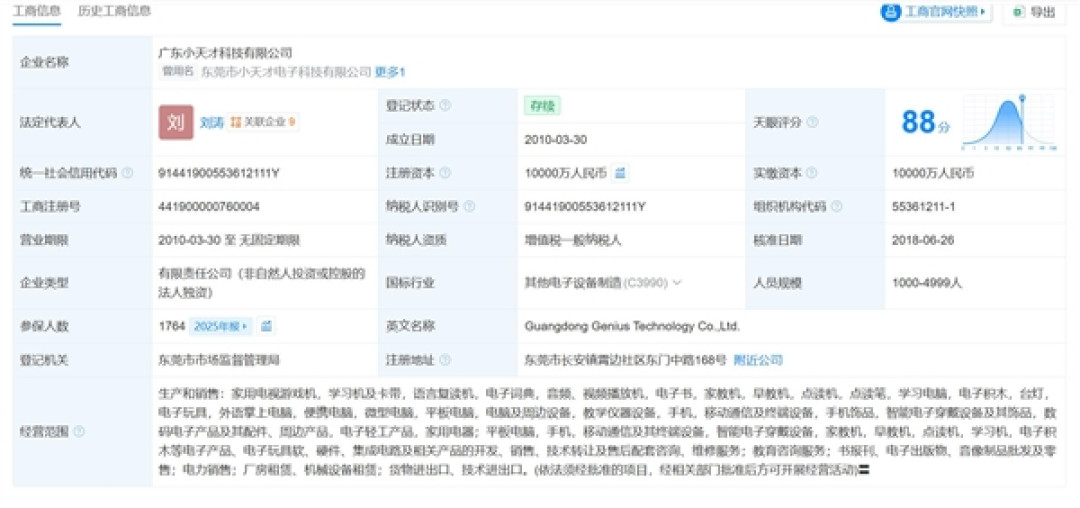 实测小天才手表是否构建封闭社交圈:可以打电话发短信 但不能加好友