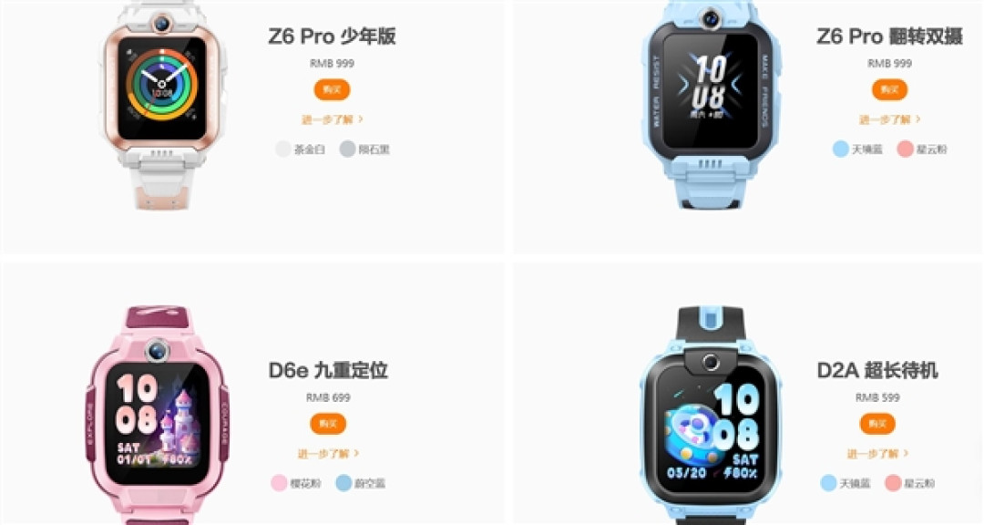 实测小天才手表是否构建封闭社交圈:可以打电话发短信 但不能加好友