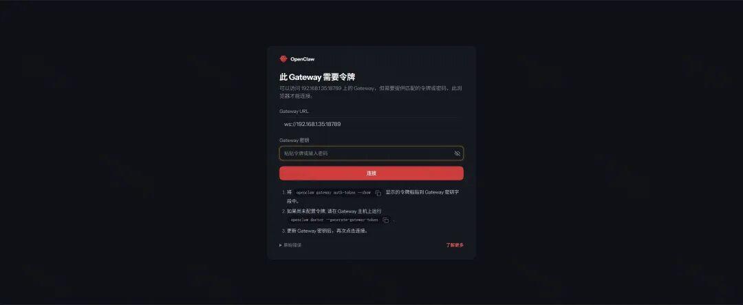 开源