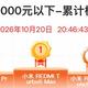 双11手机竞速榜出炉：小米拿下冠季军，荣耀X80 Pro Max第二