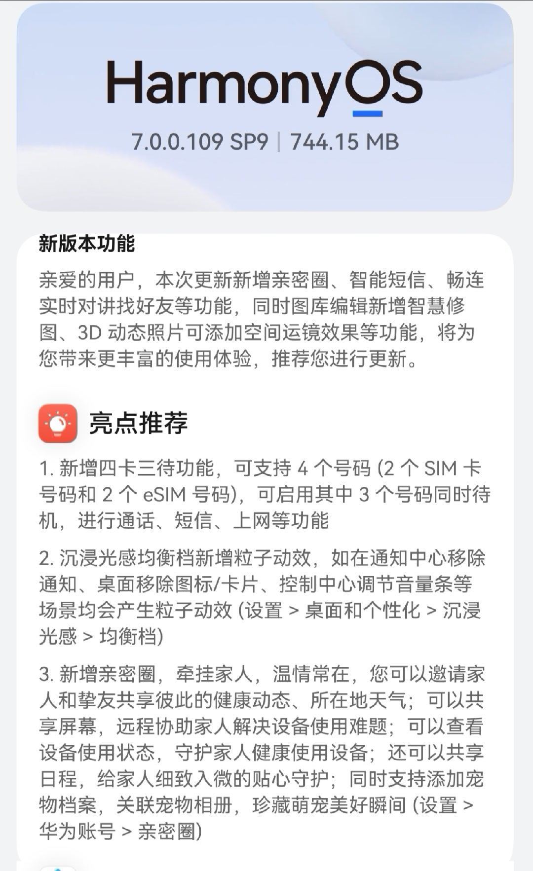 4张卡塞进一台手机:Mate90「四卡三待」是刚需还是噱头