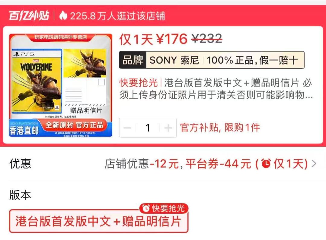 548港币到176元只用一个月:《金刚狼》光盘崩了,现在该上车吗
