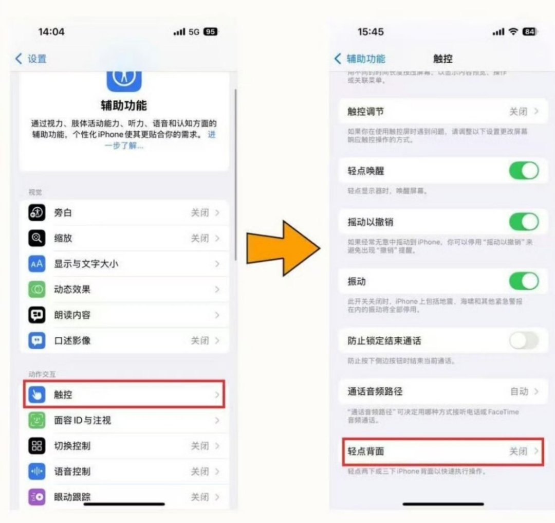 iPhone隐藏操作冲上热搜:这9个天天用得上,别再白买了