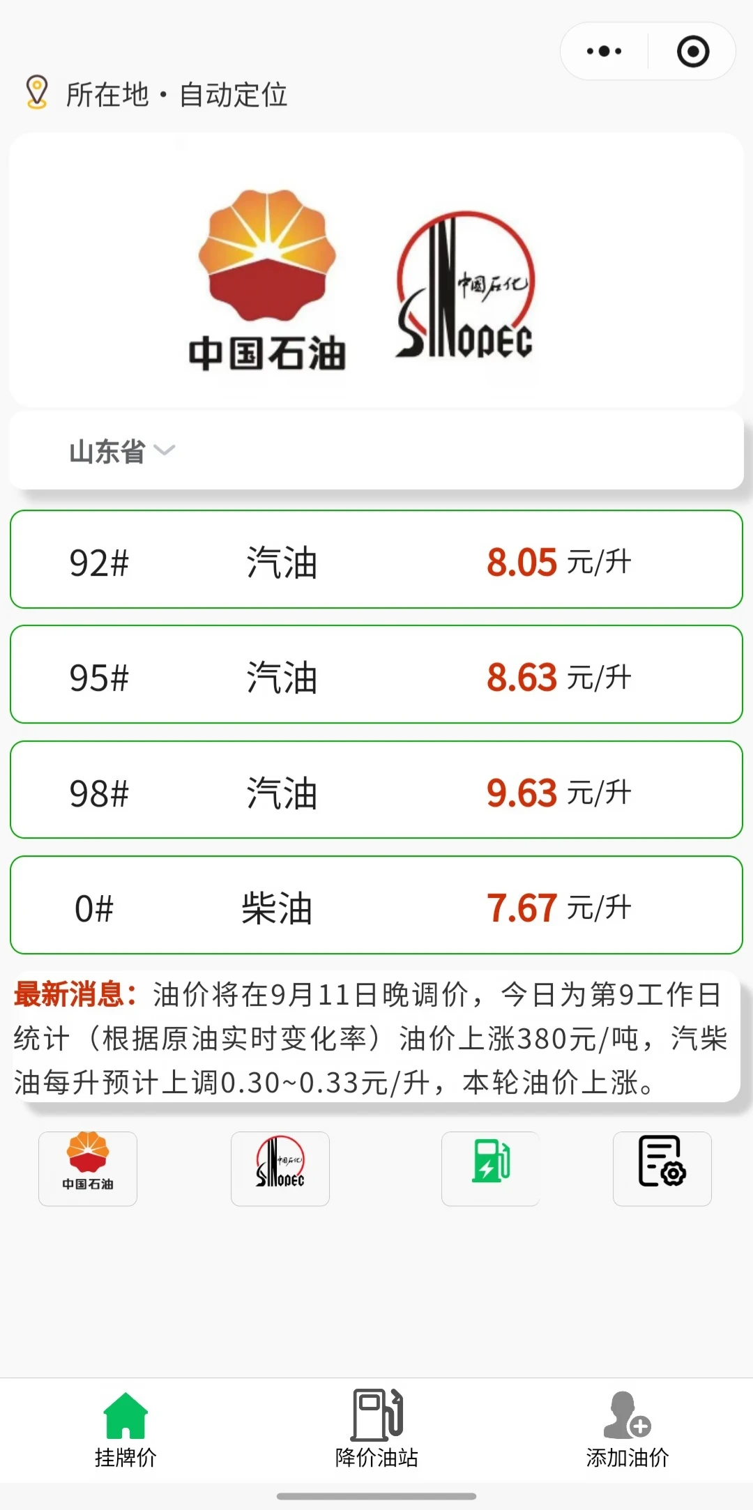 9月每卖出3台车就有2台是电车:油车成了少数派,但先别急着唱衰