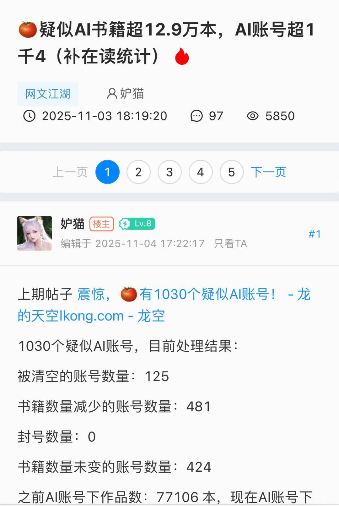 想薅AI写小说的羊毛?番茄新规:先写完15万字再说