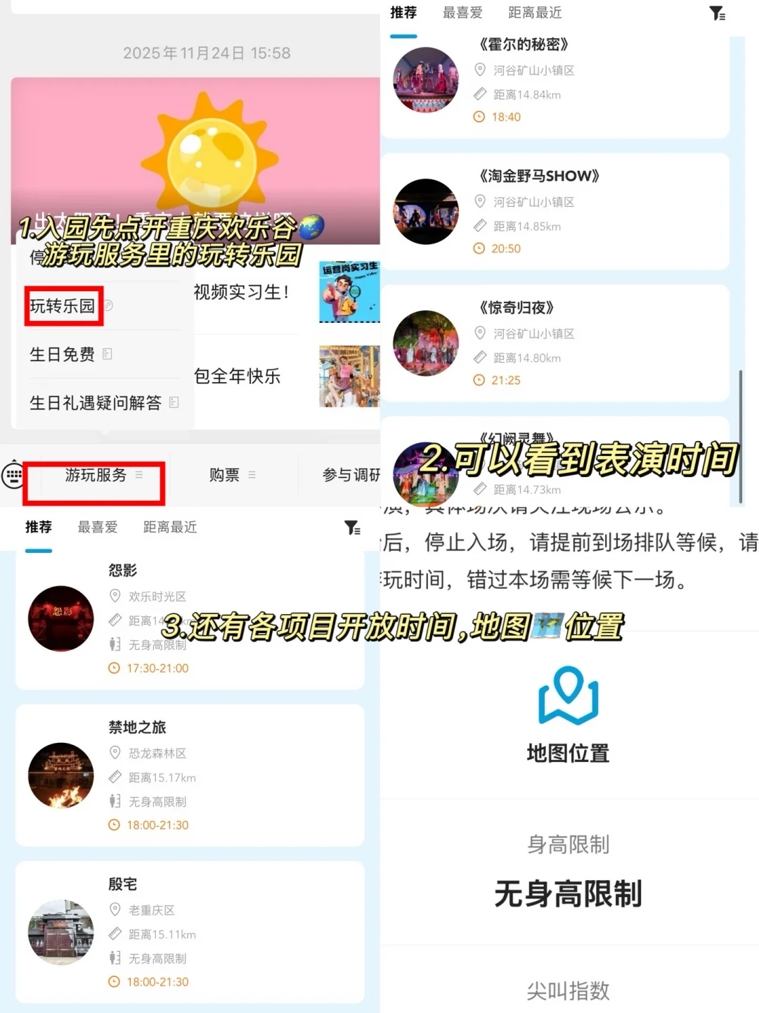 带娃去欢乐谷过万圣节,怕吓哭?园区早留好了三种“保护模式”