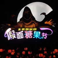 带娃去欢乐谷过万圣节，怕吓哭？园区早留好了三种“保护模式”