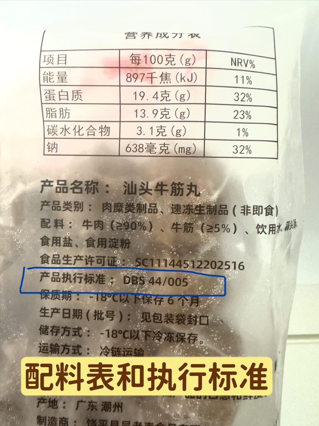降温涮火锅：8%牛肉也算牛肉丸，肥牛卷“原切”未必是原切