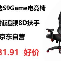 小蛮腰S9Pro好价444元、任意桌不降反涨 | 网易严选10.21日报