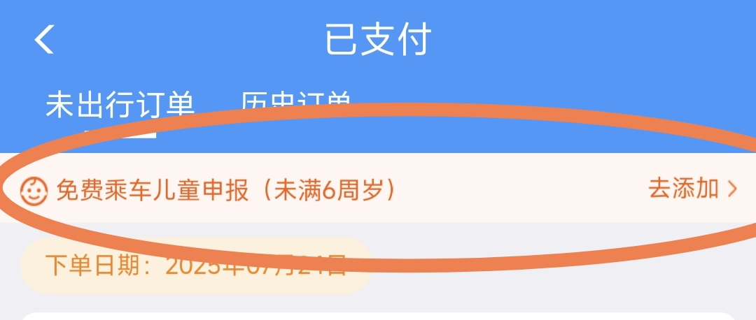 4岁娃第一次坐高铁,儿童票申报、证件、婴儿车的规则我排成一篇