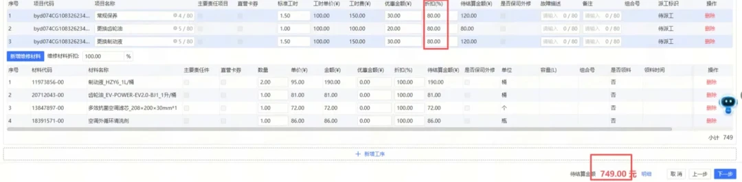 电车不用机油了，可嘉实多现在专门给电车做油：那张1100元的保养单，4种油到底哪种该换
