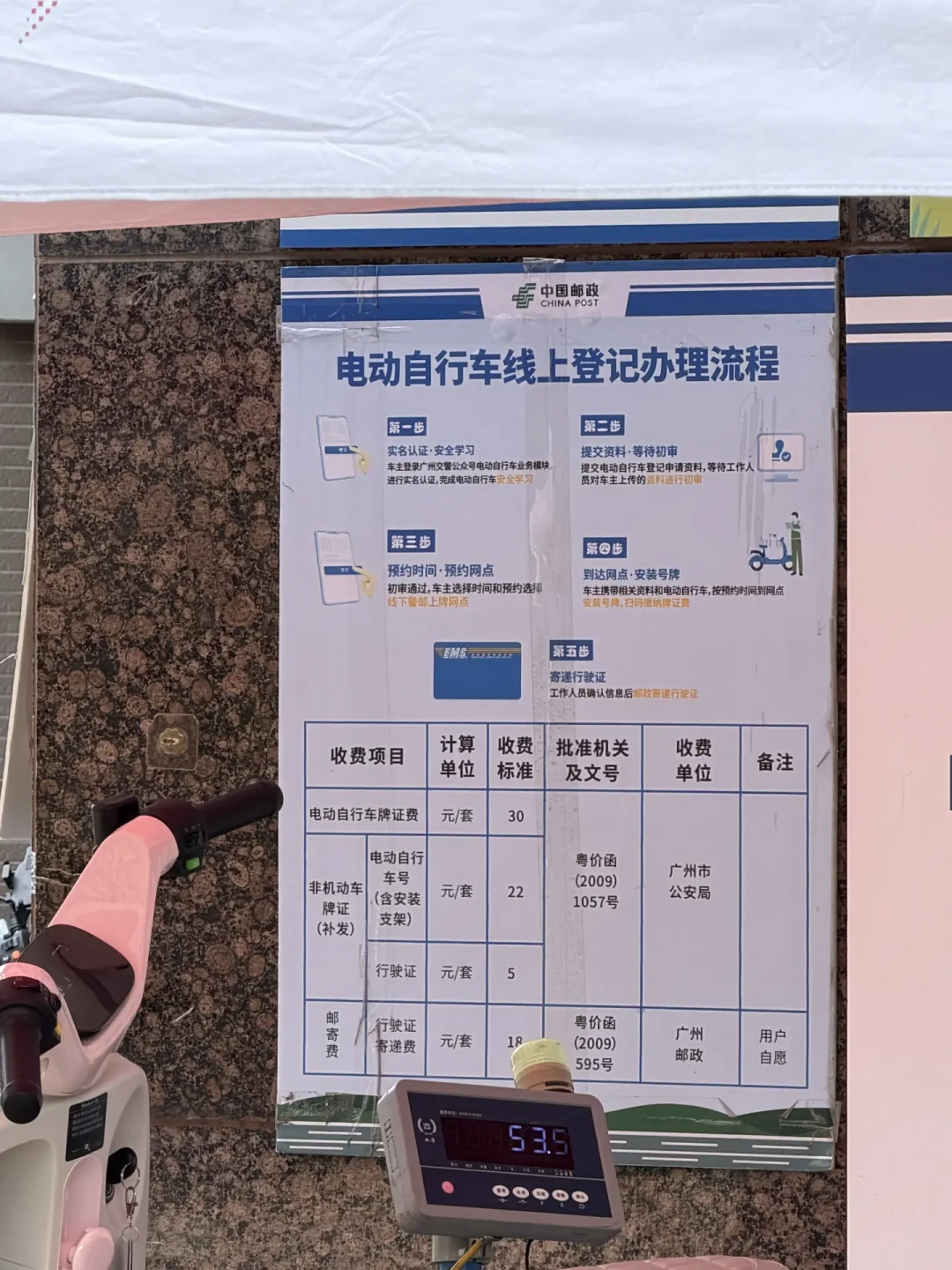 电动自行车3C新规11月1日生效:一车一池一充一码,调速改装更难藏了
