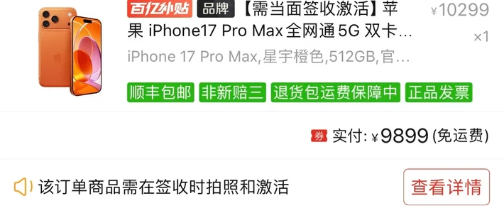开卖后头12小时，4个“退款重拍”案例和127条评论：券没了可以再领，国补资格没了只能蹲恢复
