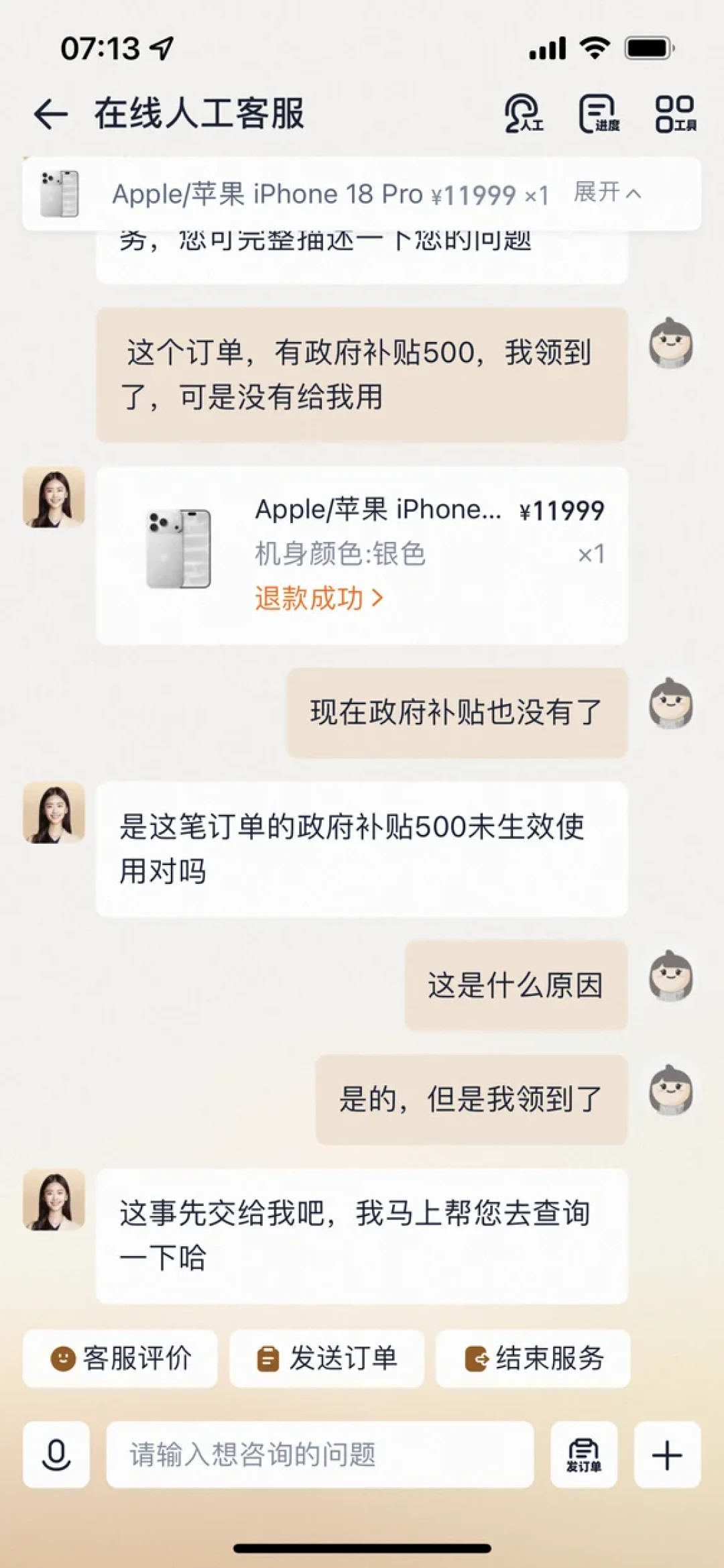 开卖后头12小时,4个“退款重拍”案例和127条评论:券没了可以再领,国补资格没了只能蹲恢复