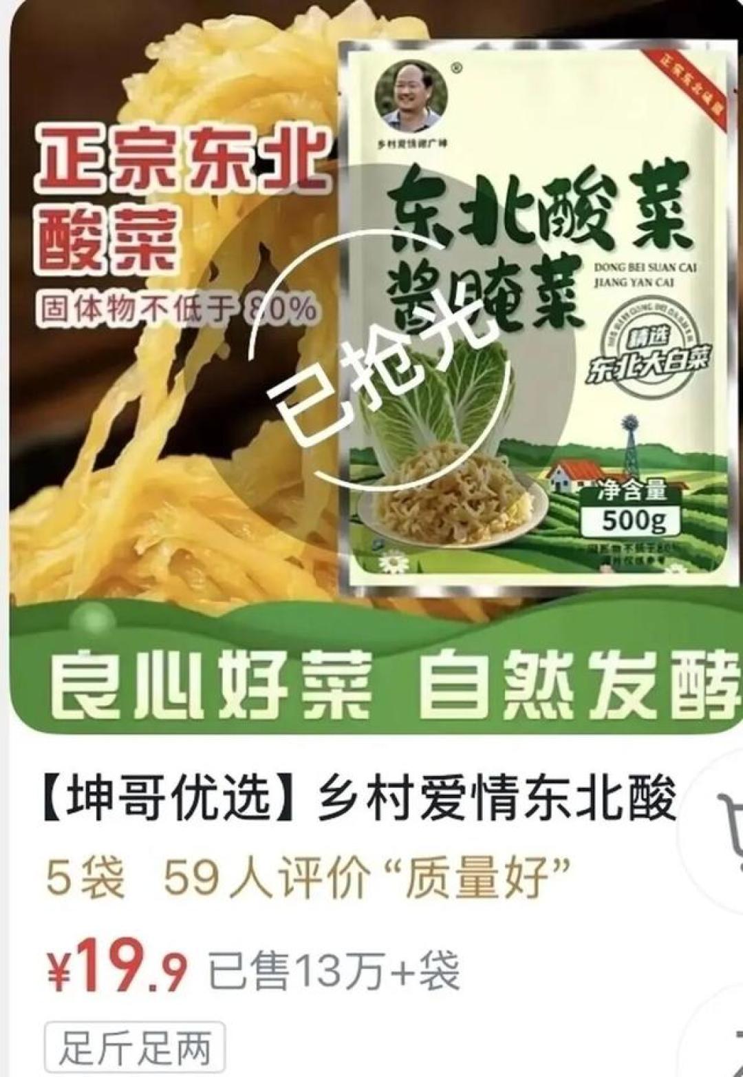 “谢广坤”的酸菜查出禁用防腐剂,卖了13万袋:销售方为啥不予立案