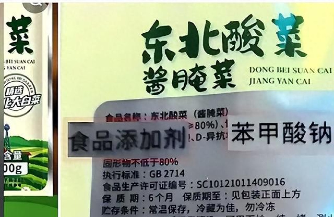 “谢广坤”的酸菜查出禁用防腐剂,卖了13万袋:销售方为啥不予立案