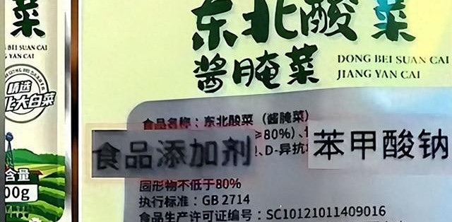 “谢广坤”的酸菜查出禁用防腐剂，卖了13万袋：销售方为啥不予立案