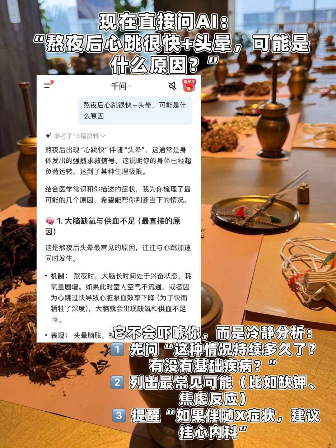 每周3亿人开始向AI问健康这周:对完1980万份样本的蓝皮书、那条588评论的