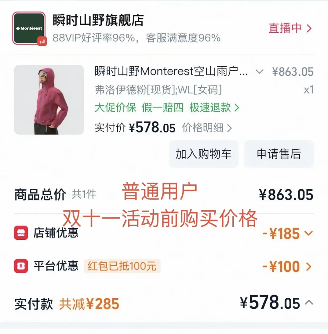 尾款夜过了一天,首页变成
