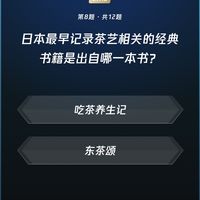 微信读书 每日一答题库 第775期
