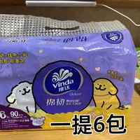 尾款优惠对不上、4.9元6包联名抽纸 | 抽纸10.21日报
