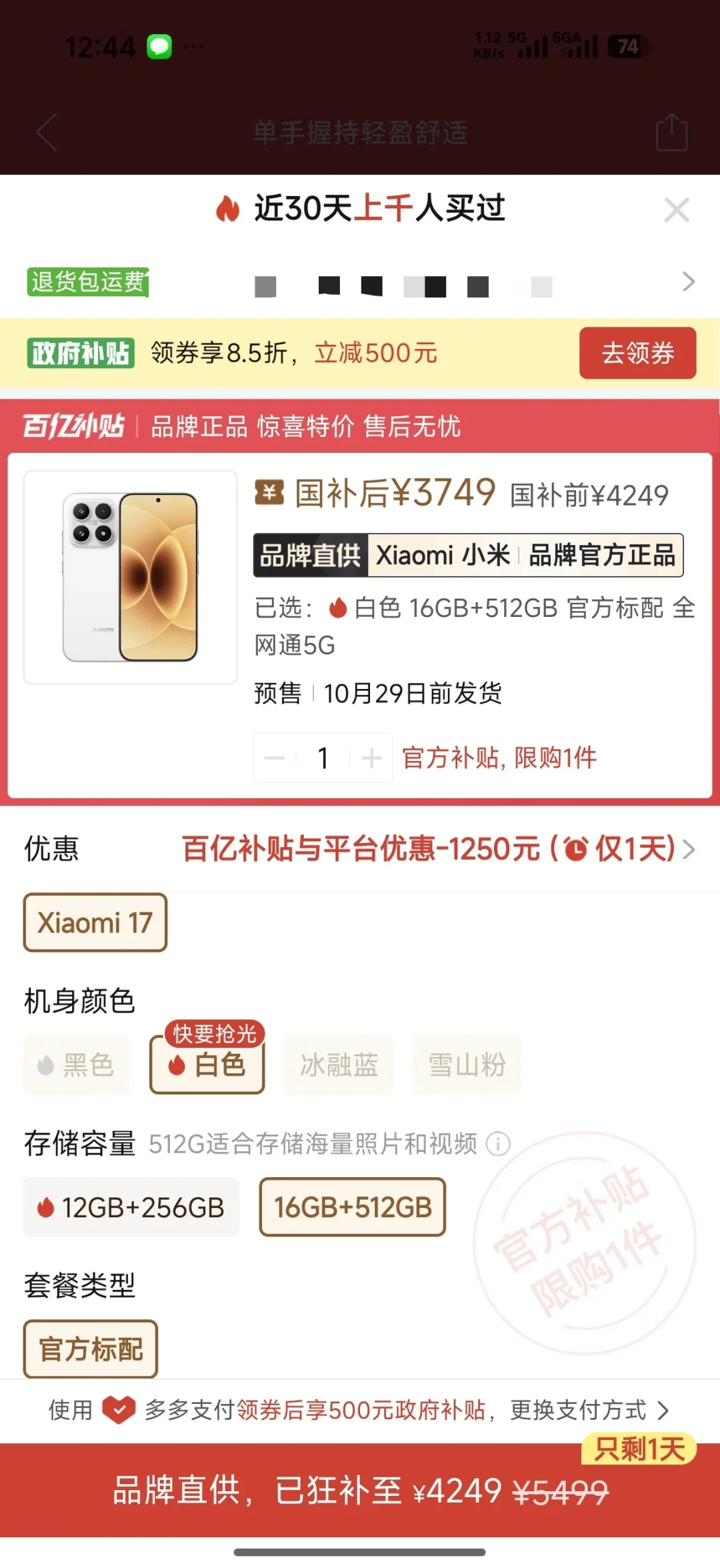 昨晚8点双11手机首降我蹲了一宿:能晒订单的才算真降,2个坑比降价值钱