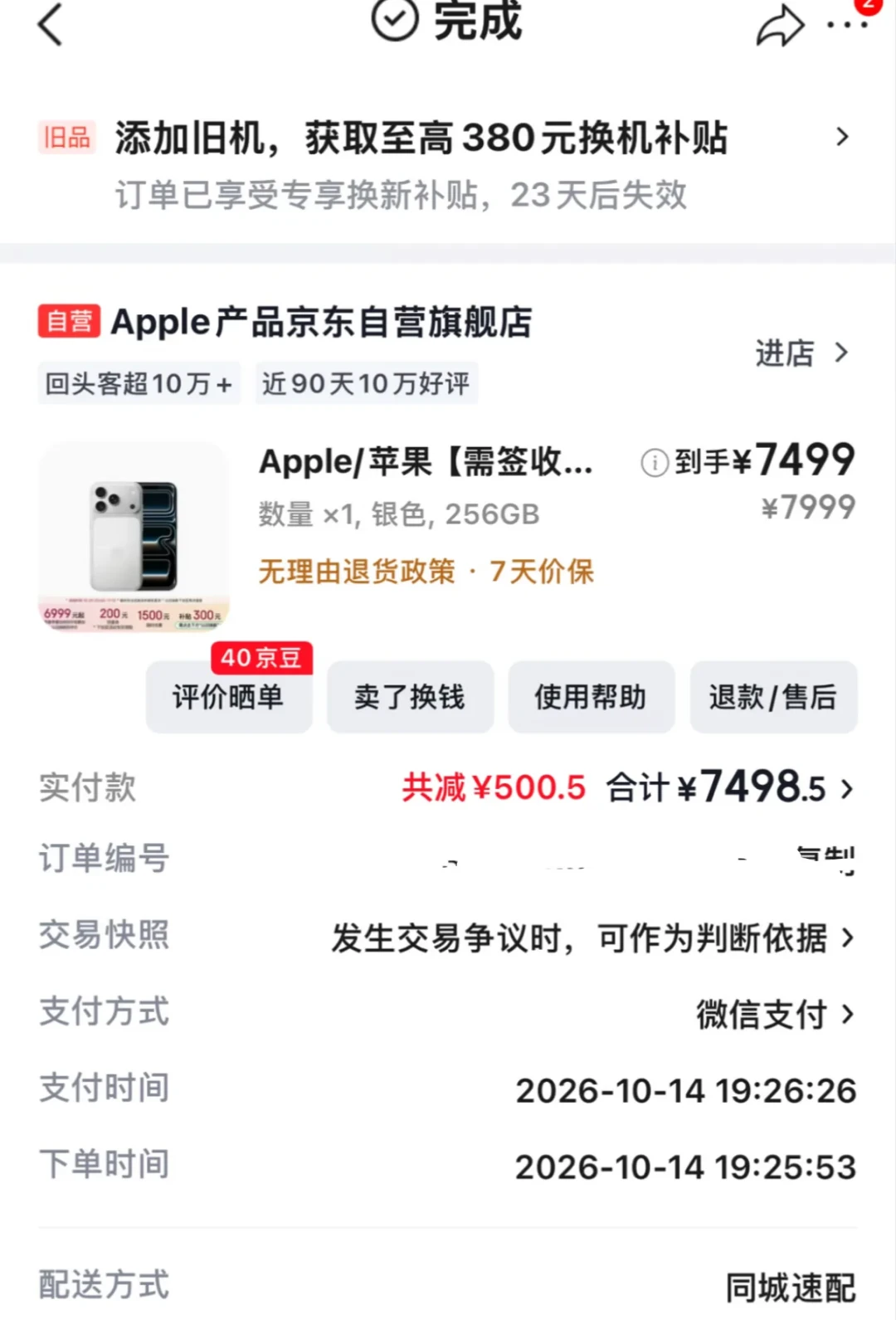 昨晚8点双11手机首降我蹲了一宿:能晒订单的才算真降,2个坑比降价值钱