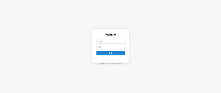 飞牛 FnOS 三分钟部署 WebSSH：点点鼠标，把 Xshell 搬进浏览器