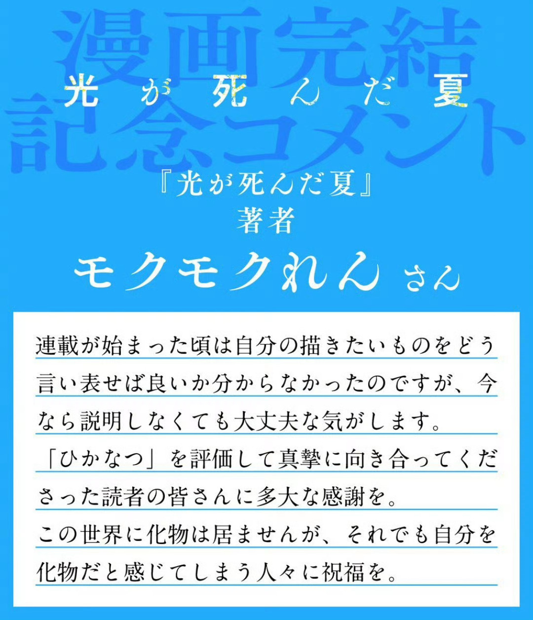 「51话5年，10.20完结夜」撞上「10.20晚8点双11开闸」：光死夏余韵党，先把结局、补读、周边、档期这四本账对完