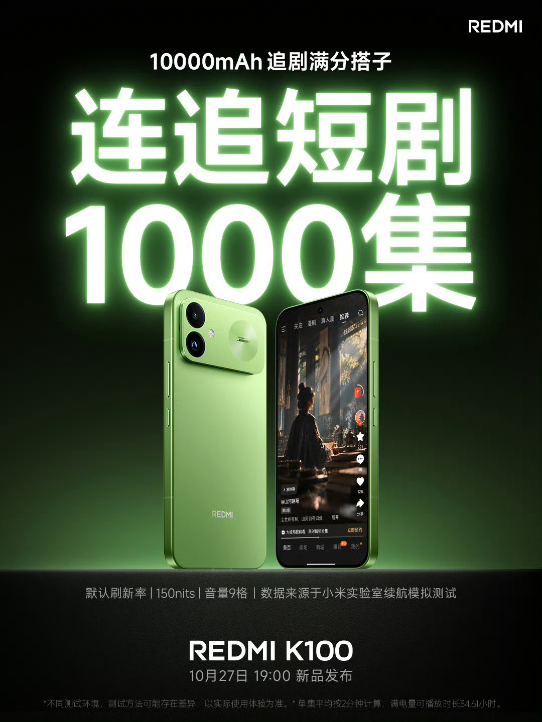 红米K100的10000mAh:短视频29小时,充电宝能退役吗?