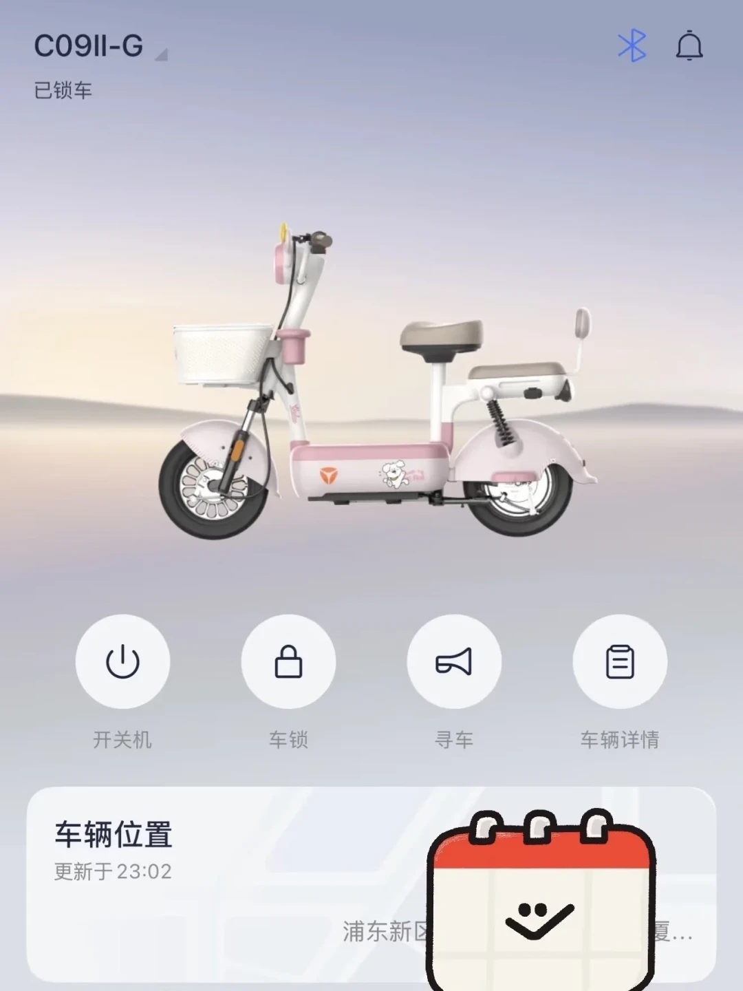 雅迪门店那句