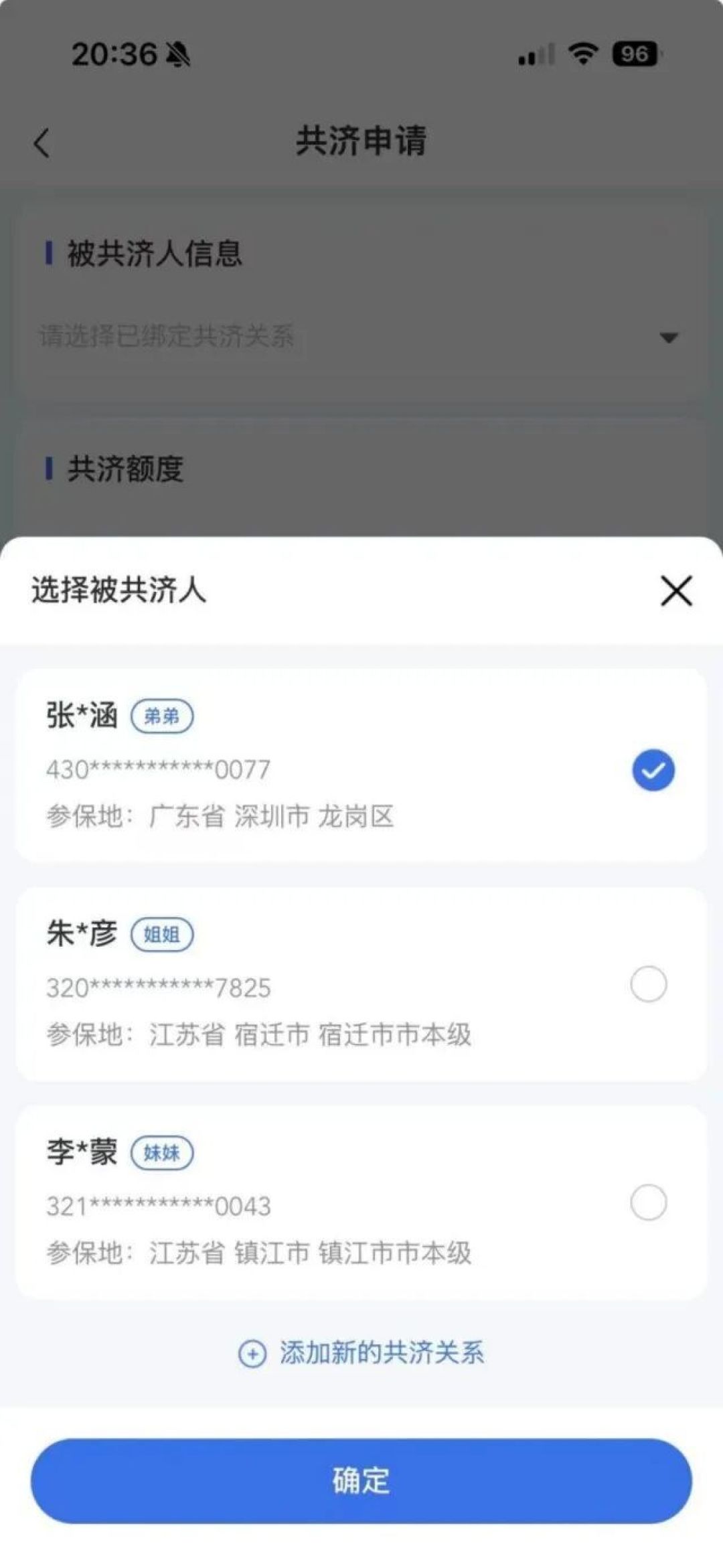 2027居民医保开始缴费:晚缴多掏700多,个账能替全家缴