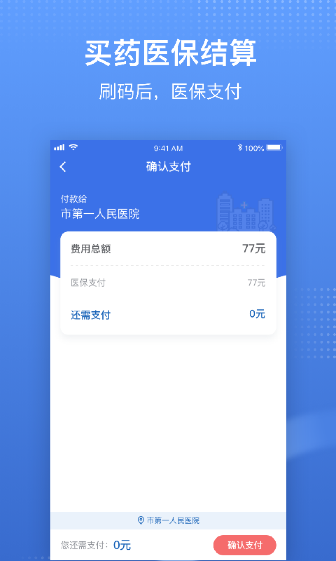 2027居民医保开始缴费:晚缴多掏700多,个账能替全家缴