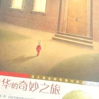 爱德华的奇妙之旅与爱