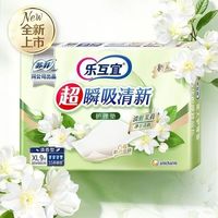 乐互宜茉莉香护理垫，除臭隔尿更舒心