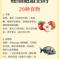 癌细胞最怕的20种食物？第一种家家都有，但很多人理解错了！