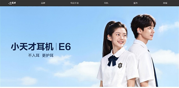 实测小天才手表是否构建封闭社交圈：可以打电话发短信 但不能加好友