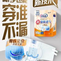 乐互宜活性炭隔尿护理垫上新